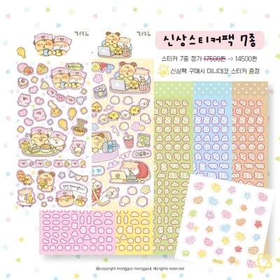 신상스티커팩 7종