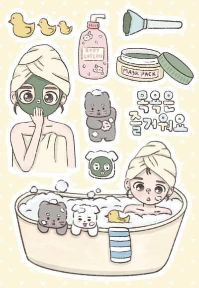 목욕은 즐거워 씰스티커