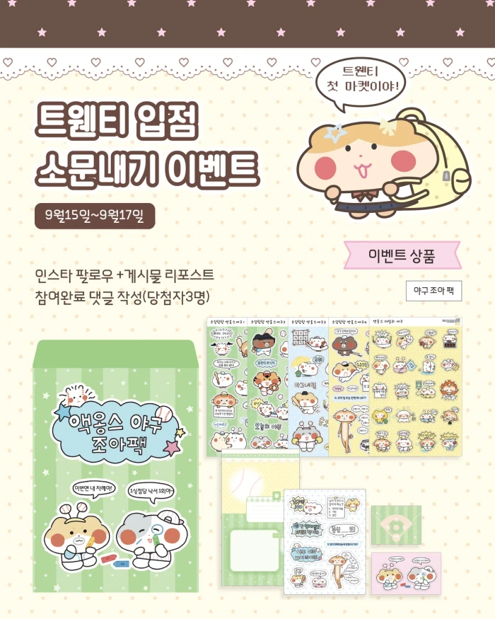 액옹스클럽 9월 마켓 통판