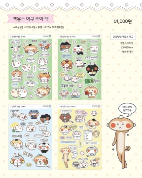액옹스 야구 조아 5종