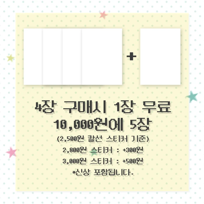 잘사라 닷닷닷 뒤풀이 통판