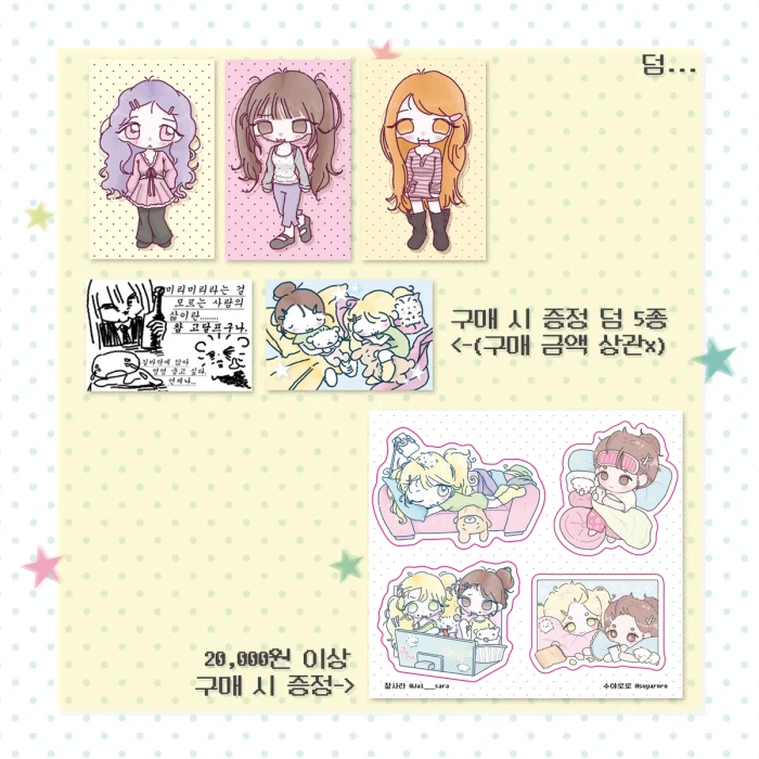 잘사라 닷닷닷 뒤풀이 통판