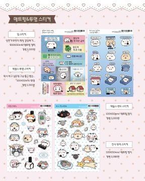 씰 스티커 4종