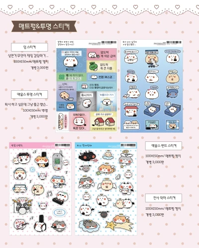 씰 스티커 4종