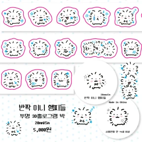 반짝 미니 햄찌들