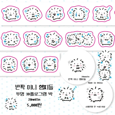 반짝 미니 햄찌들