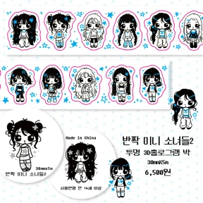 반짝 미니 소녀들2