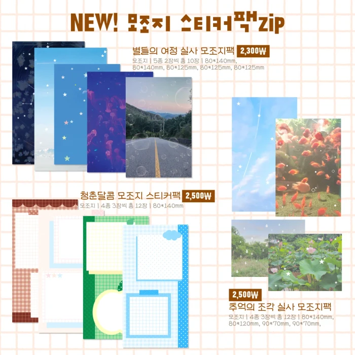 [다로시루] 케일페&서일코 뒤풀이 마켓