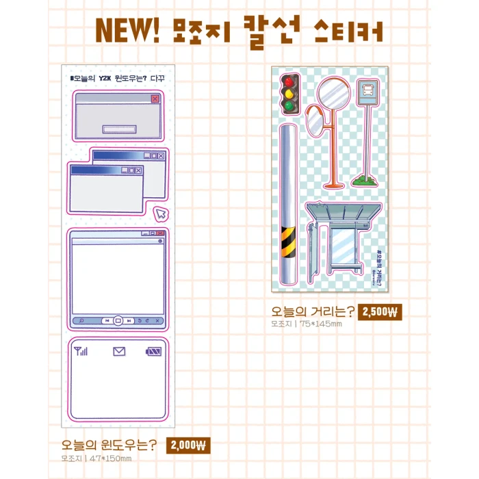 [다로시루] 케일페&서일코 뒤풀이 마켓