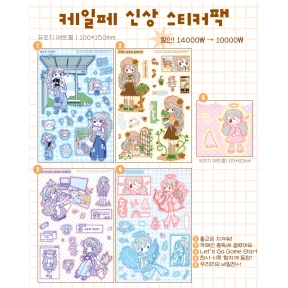 ☕️ [케일페 신상 스티커팩] 카페,출근,게임,천사 매트펄 SET