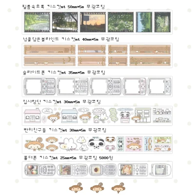 신상 소분팩