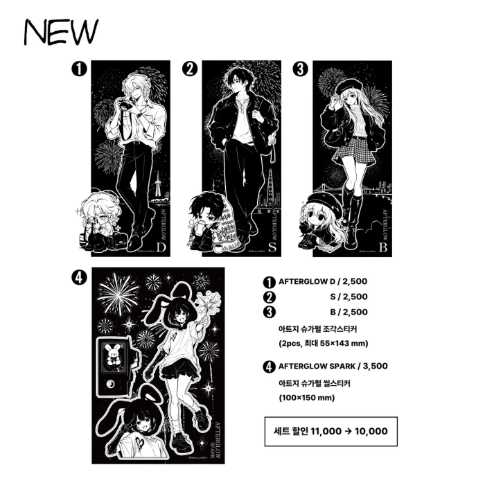 라비스(Labyss) 4차 마켓