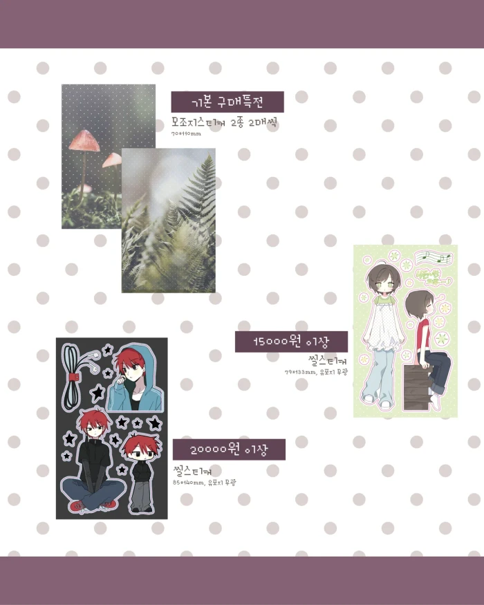 토와노플랫 10월 통판