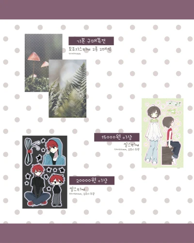 [특전 안내]