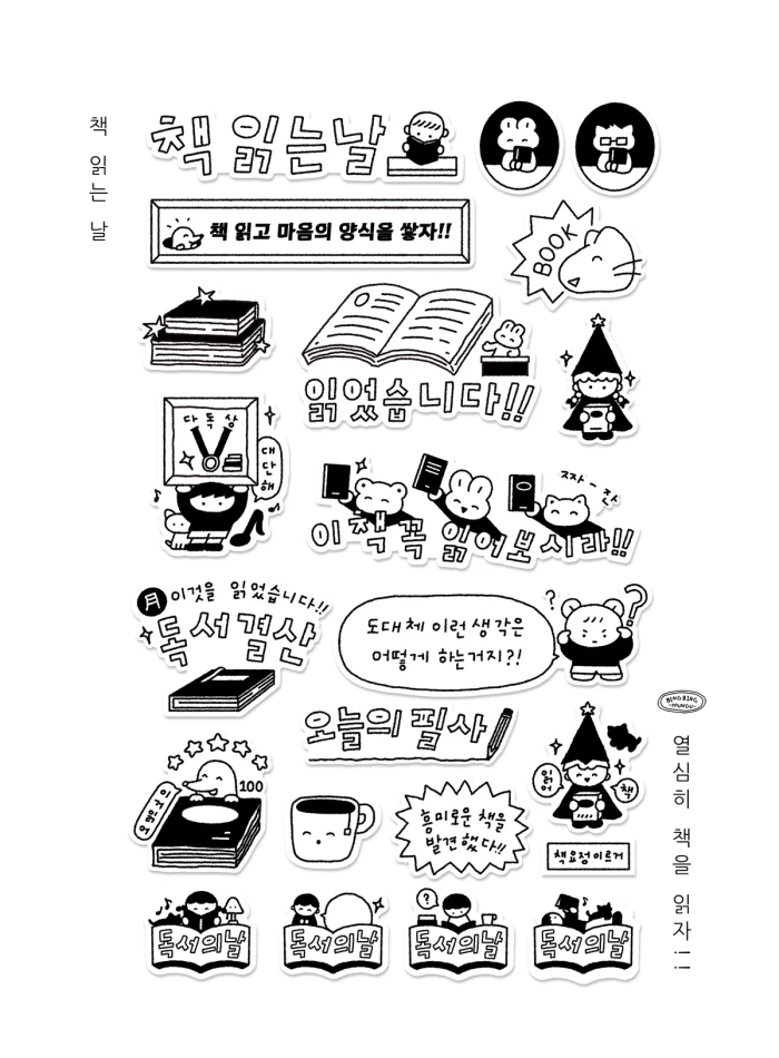 [빙빙문구] 9월 신규 스티커 & 재고정리 할인 마켓