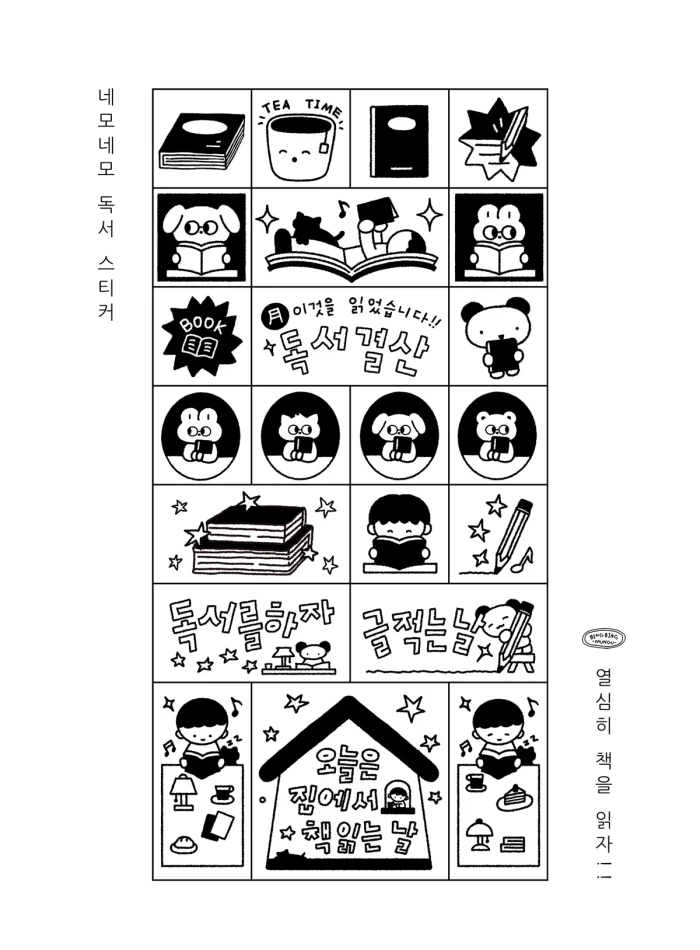 [빙빙문구] 9월 신규 스티커 & 재고정리 할인 마켓
