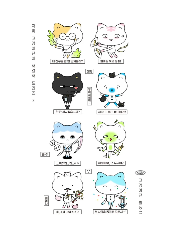 [빙빙문구] 9월 신규 스티커 & 재고정리 할인 마켓