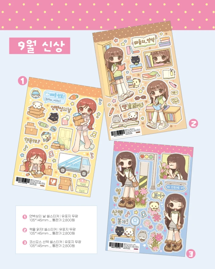 [블루즈] 9월 신상 마켓