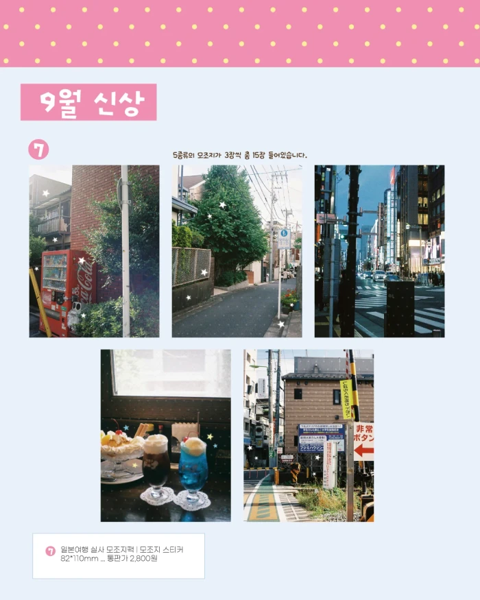 [블루즈] 9월 신상 마켓
