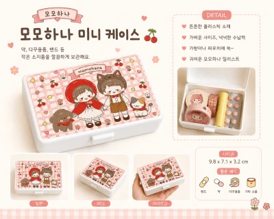 플라스틱케이스