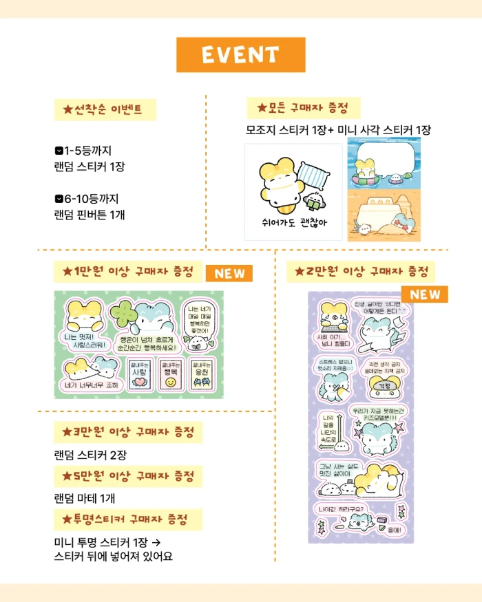[오하이데이]광주 에이스페어 뒷풀이마켓