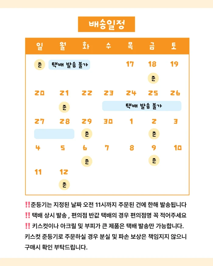 [오하이데이]광주 에이스페어 뒷풀이마켓