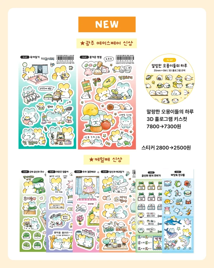 [오하이데이]광주 에이스페어 뒷풀이마켓