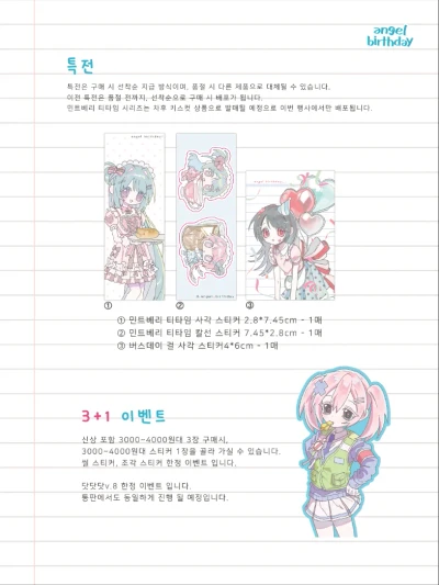 [안내!] 3+1이벤트 / 특전 / 무료배송