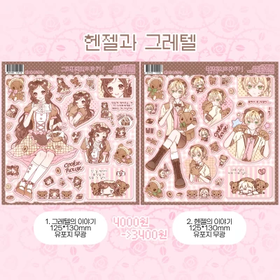 헨젤과 그레텔