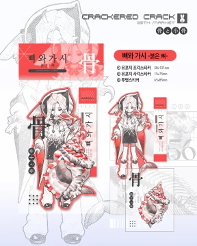 ❋Vol.25 : 씰스티커❋