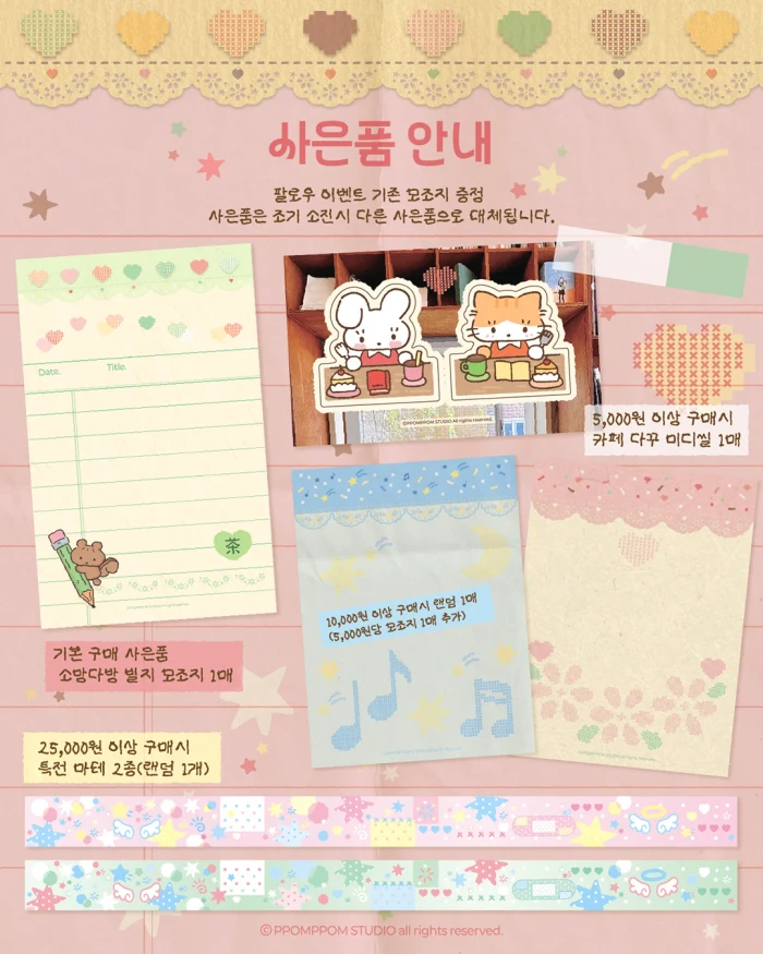 뽐뽐스튜디오 닷닷닷v8 뒷풀이