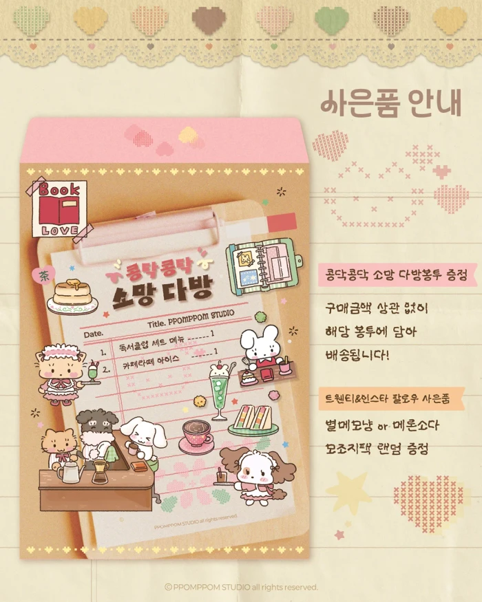 뽐뽐스튜디오 닷닷닷v8 뒷풀이