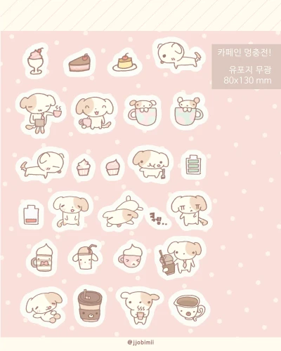 [NEW] 카페인 멍충전!