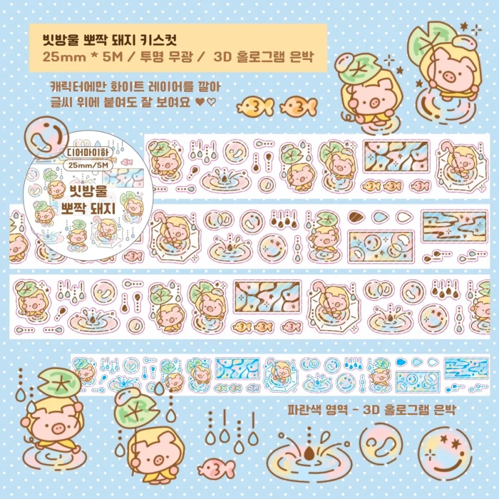 닷닷닷 뒤풀이 마켓
