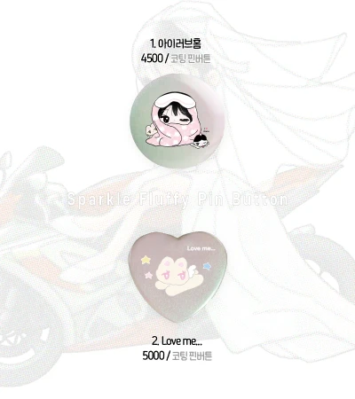 반짝 핀버튼 (핀뱃지)