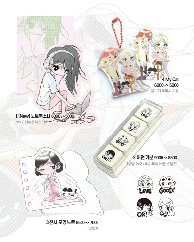 잡화