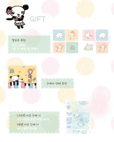 특전 안내