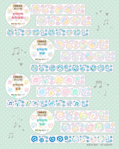 *신상* 반짝반짝 키스컷 4종
