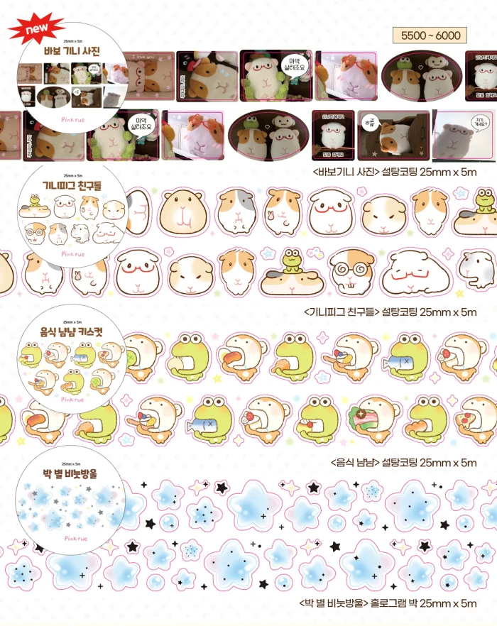 핑루 9월 마켓 +기니피그/원숭이 + 마테 + 파우치