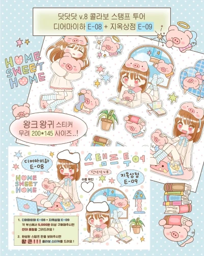 [2만원 이상] 지옥상점 콜라보 스티커(택배 발송만 가능합니다!)