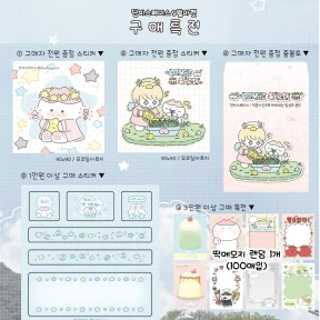 구매 특전 안내
