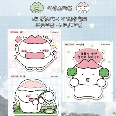 마우스패드 3종 세트