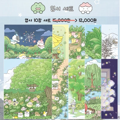 엽서 10장 세트