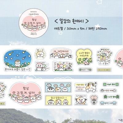 키스컷 / 매트펄 - 일상의한마디