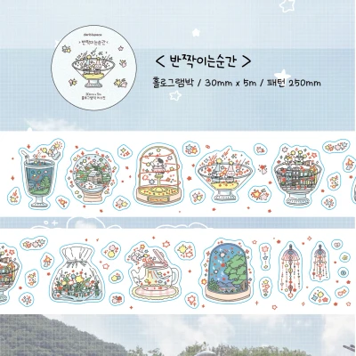 키스컷/홀로그램박 - 반짝이는순간