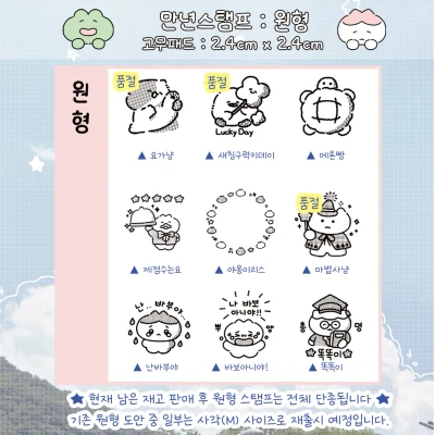 원형스탬프