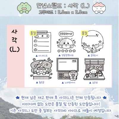 사각(L)스탬프