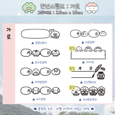 가로스탬프