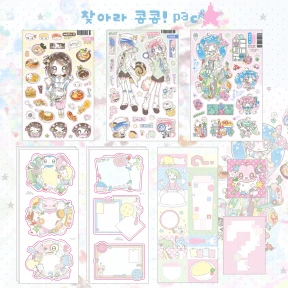 찾아라 콩콩시리즈