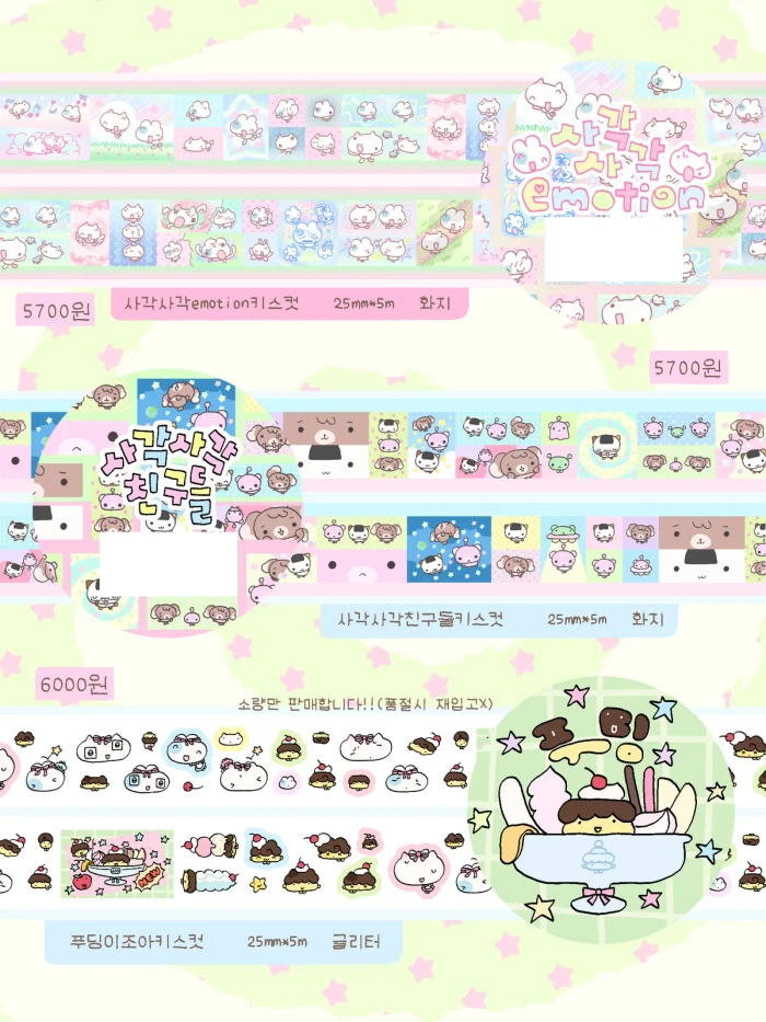 [키티카즈 9월 통신판매] 니가좋아근데싫어근데좋아근데싫어근데좋아근데